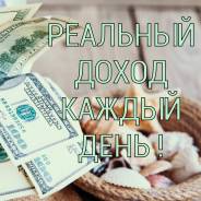 У нас зарабатывает каждый!