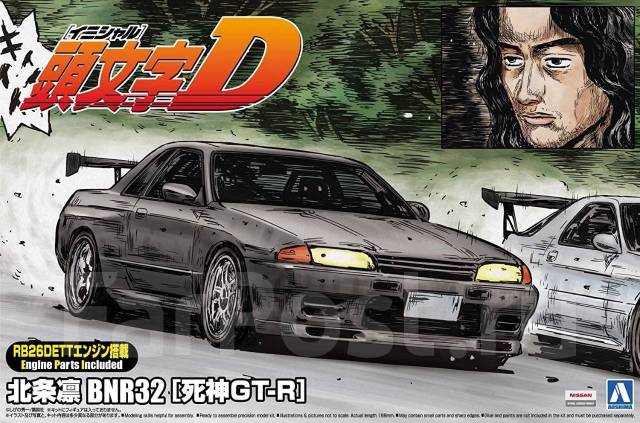   Hojo Rin BNR32 (Grim Reaper GT-R).     