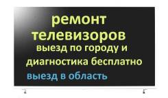 Ремонт техники