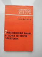 Физика.
