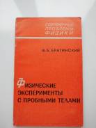 Физика.