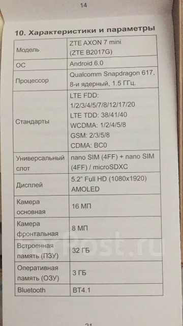 ZTE Axon 7 Mini. �/� ����
