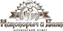 Повар горячего цеха. ООО «Бастион Лайн». Улица Ленинская 2а кор. 1