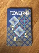 Геометрия. Класс: 7 класс