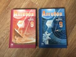Алгебра. Класс: 9 класс
