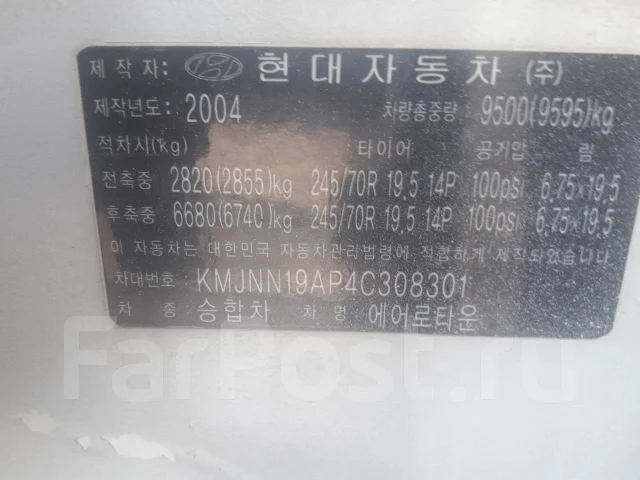 Hyundai Aero Town ����