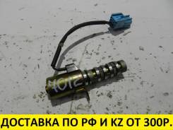 Клапан vvt-i. Nissan Pathfinder, R50 Nissan Terrano, R50 Nissan Ambulance, ALE50, ALWE50, FLGE50, FLWGE50, FPGE50, FPWGE50 Nissan Elgrand, APE50, APWE...