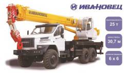 Урал Ивановец. Автокран Ивановец на шасси Урал, 6 700 куб. см., 25 000 кг., 30,00 м.