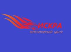 Репетиторский центр "Искра"