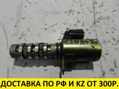 Клапан vvt-i. Nissan: X-Trail, NV350 Caravan, Presage, Altima, Avenir, Bluebird Sylphy, Caravan, Bassara, AD, Teana, Wingroad, Serena, Primera, Murano...