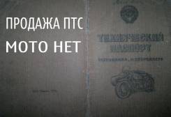Урал М-72М. 649 куб. см., неисправен, птс, с пробегом