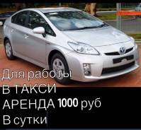 Водитель такси. Улица Станционная 10