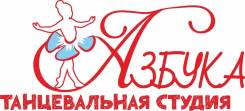 Танцы для детей (3-8 лет)! Новый набор! Нейбута! Кошевого!