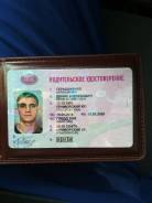 Водитель такси. Среднее образование