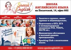 Набор в группы по обучению английскому языку на новый учебный год.