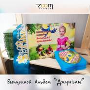 Выпускные альбомы для школ и детских садов