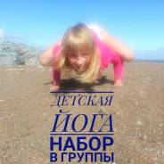 Детская йога