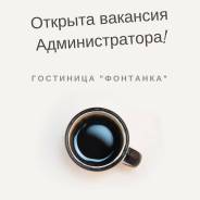 Администратор. ИП Бурносов К.Э. Улица Фонтанная 17