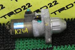 Стартер. Honda: Elysion, Accord, CR-V, Odyssey, Accord Tourer, Stepwgn Двигатели: K24A, J30A4, K20A6, K20A7, K20A8, K20Z2, K24A3, K24A4, K24A8, K24Z3...