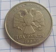2 рубля 1999 года. ММД. В наличии!