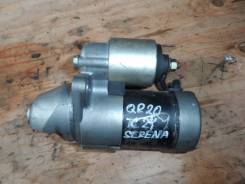 Стартер. Nissan: Wingroad, Liberty, Bluebird Sylphy, Serena, Primera, AD, Prairie Двигатели: QR20DE, QR20DD, F9Q, QG16DE, QG18DE, QR25DD, YD22DDT