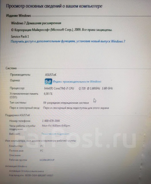Asus ROG G73Jh. 17.3", 1,6����, ��� 6 ��, ���� 500���, WiFi: 1 ����
