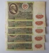 Рубль СССР.