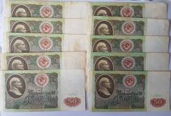 Рубль СССР.