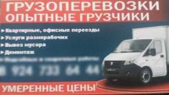 Грузчики переезды вывоз мусора