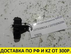 Датчик положения распредвала. Nissan: Serena, Lafesta, Teana, Rogue, X-Trail, Micra, Sylphy, Sentra, Qashqai, Pulsar, Tiida, Juke, Note Двигатели: MR2...