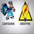 Услуги Сантехника По Южно-Сахалинску