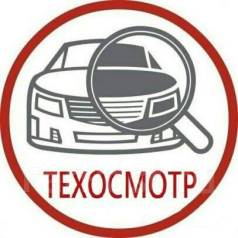 Технический осмотр автомобиля воронеж