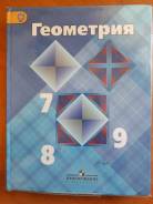 Геометрия. Класс: 7 класс