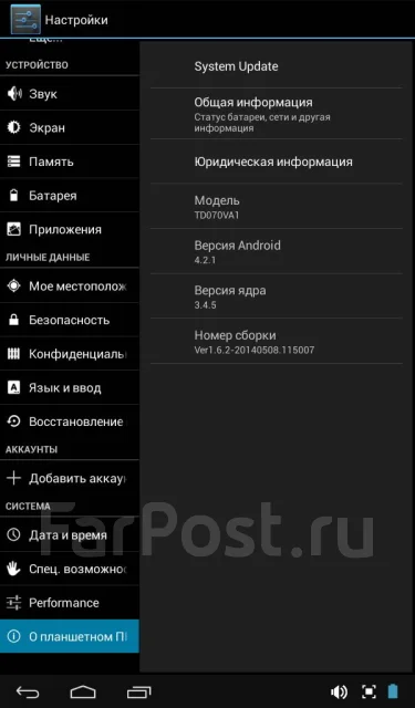 Acer Iconia One 7 ����