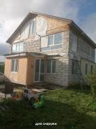 Продам большой жилой дом в с/т Кирпичики, рядом с Владивостоком. СНТ Кирпичики, 11 улица, участок 93, р-н Соловей Ключ, площадь дома 212 кв. м., скваж...
