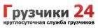 Грузчики