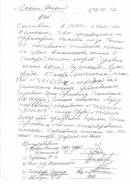 Продам Топливо нефтяное (около 4000 литров).