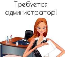 Дежурный администратор. ООО "Финансовая Компания " Злата". Улица Луговая 49