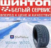 Goform W705. Зимние, без шипов, 2018 год, без износа, 4 шт