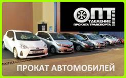 Прокат автомобилей посуточно. Доступные тарифы.