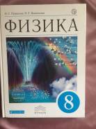 Физика. Класс: 8 класс