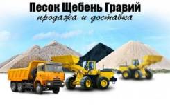 Песок.