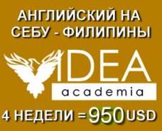 Курсы английского языка на Филиппинах
