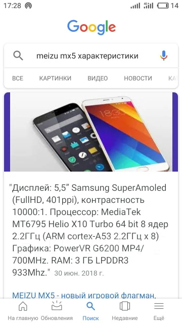 Meizu MX5. �/�, �����, 4G LTE ����