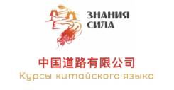 Курсы китайского языка/ Репетитор китайского языка/ Переводчик