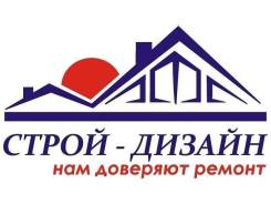 Плиточник. OOO "Строй-Дизайн". Владивосток
