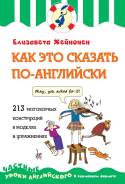Английский язык
