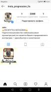 Раскрутка вашей страницы в инстаграм!