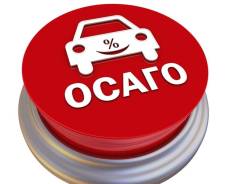 Автострахование ОСАГО Авто, Мото. ТехОсмотр, Договор Купли-Продажи