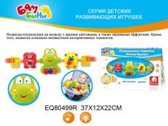 Игрушки-подвески.